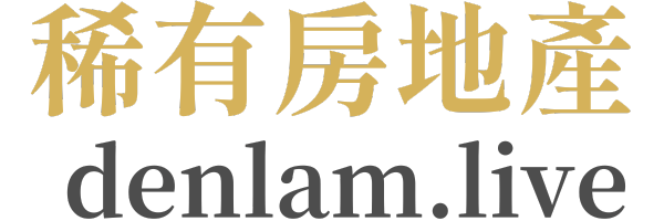 稀有房地產